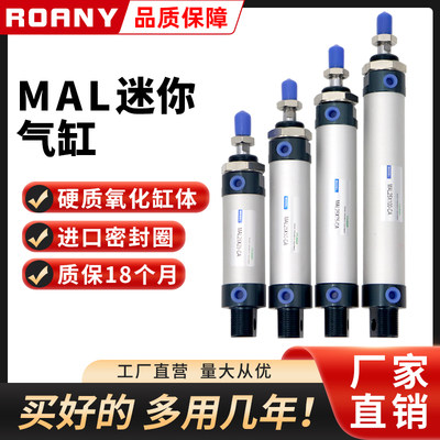 迷你气缸MAL32/40*25/50/75/