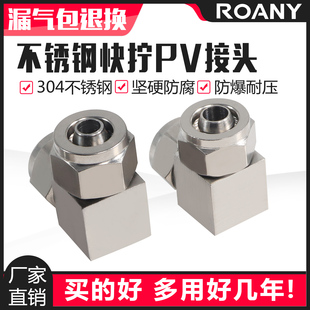 16外径8mm 气动气管304不锈钢快拧接头快速弯头PV4