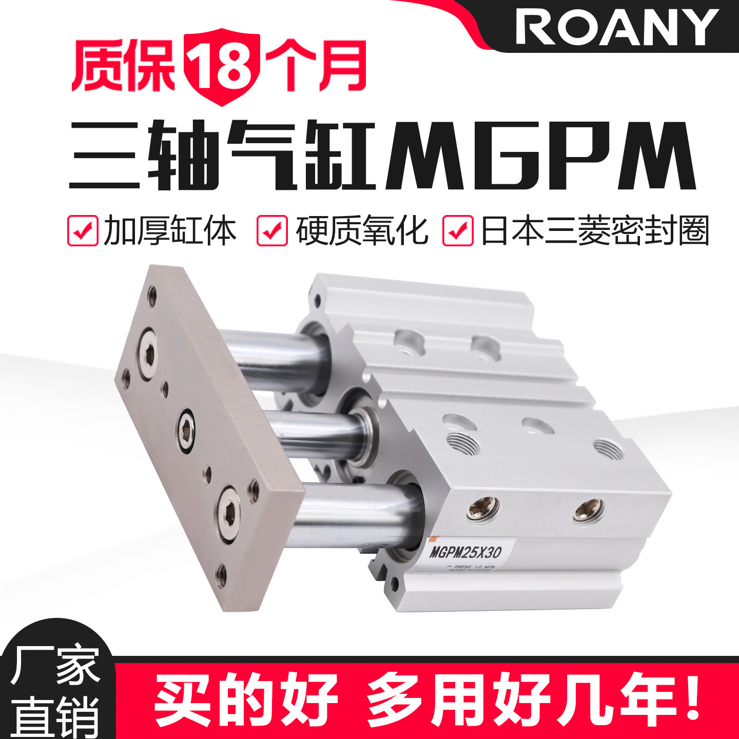薄型三轴带导杆气缸MGPM12/16/20*10/20/25/30/40/50/75/100/125Z,标准件/零部件/工业耗材,气缸,淘宝优惠券,粉丝福利购,淘宝优惠卷