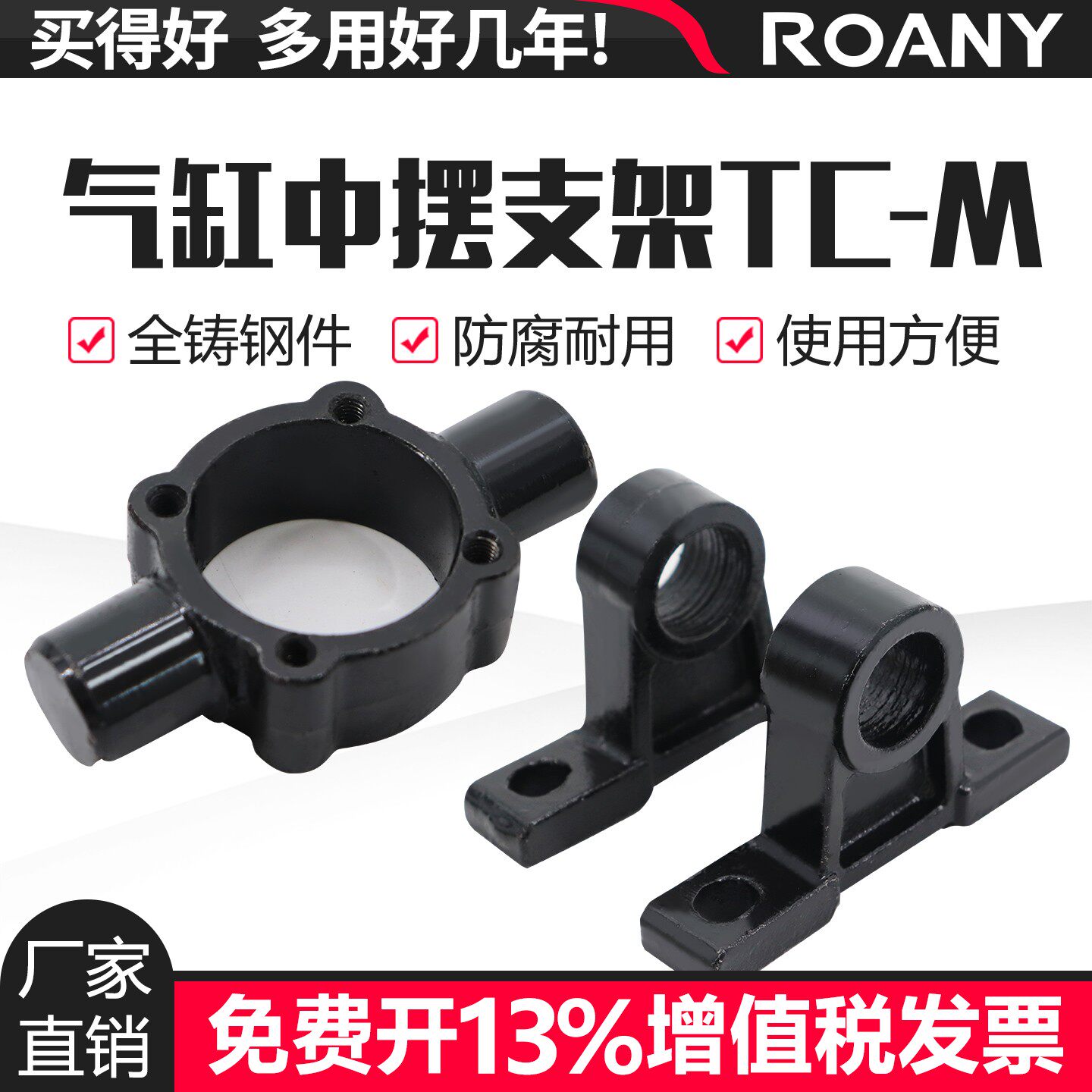 SC气缸附件TC-M钟摆座图片