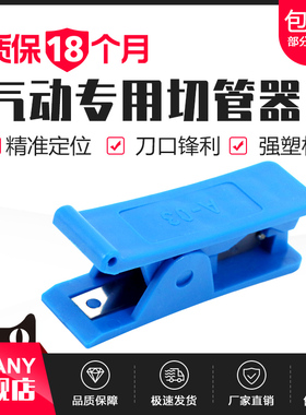 PU管切管器气管剪刀PE空压软管剪PVC水管剪卡刀钳刀片工具