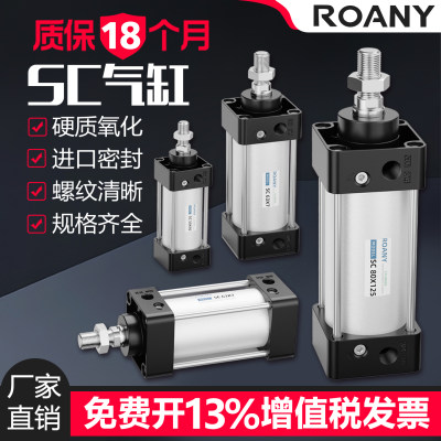 高品质大推力SC标准气缸全系列