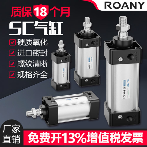 高品质大推力SC标准气缸全系列