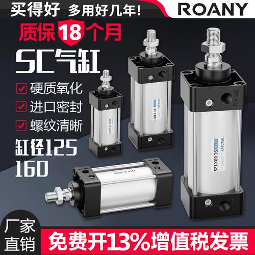 sc系列标准气缸大推力125/160