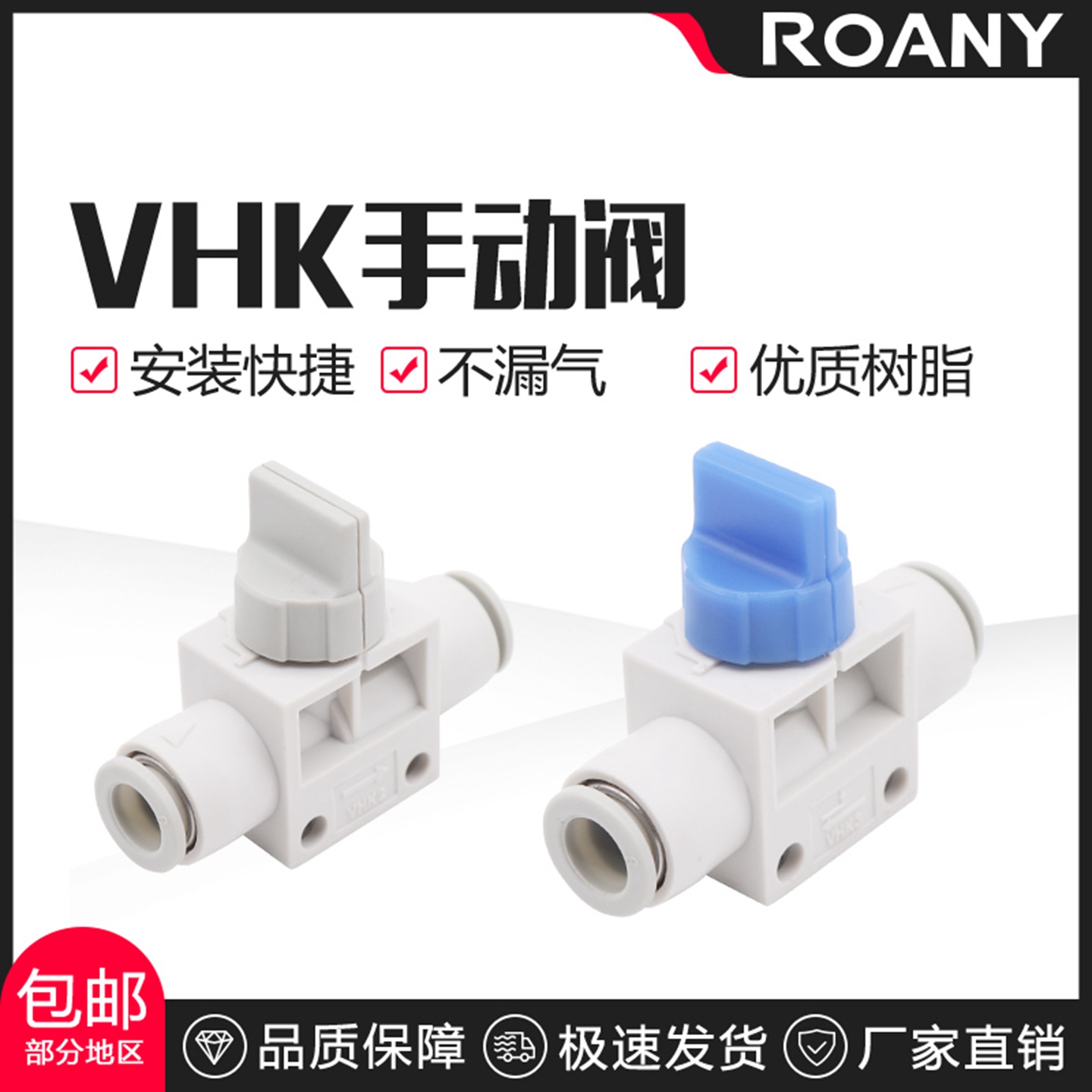 手动阀高品质气管开关阀