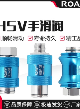 气动手推阀HSV08手滑阀滑动开关推拉阀HSV-08B排气阀06-10-15FF
