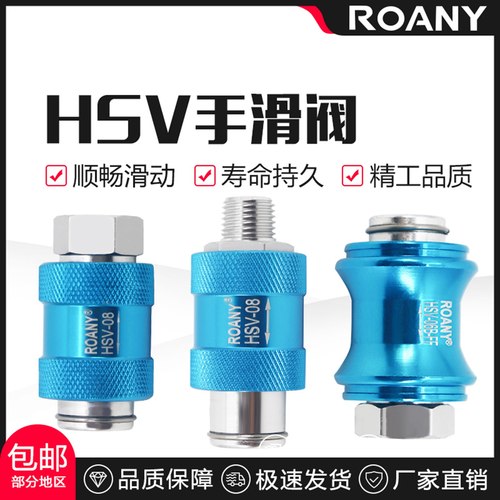 ROANY气动手滑阀排气阀
