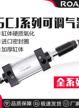 气缸行程可调小型气动SCJ32/40/50/63/80/75/125/150/200-50/100S