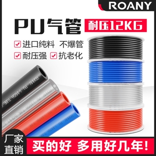 PU8*5高压气管空压机气动软管外径8MM气泵12/10*6.5/6*4气线汽管