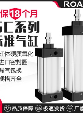 大推力63气动标准带磁气缸大全小型SC32 40 50 80 25 100-S 125