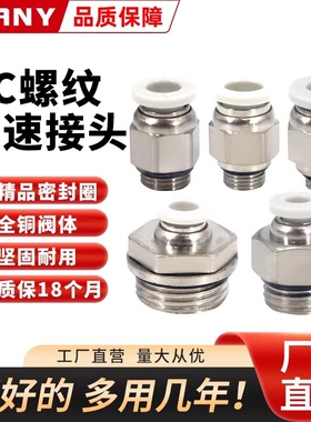气管快插白色帽G螺纹PC8-02直通快速接头PC4 6 10 12 M5 01 03 04