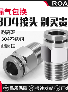 304不锈钢气管快速接头快插气动快接螺纹高压气嘴直通对接元件PC4