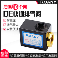 山耐斯型快速排氣閥氣動(dòng)元件
