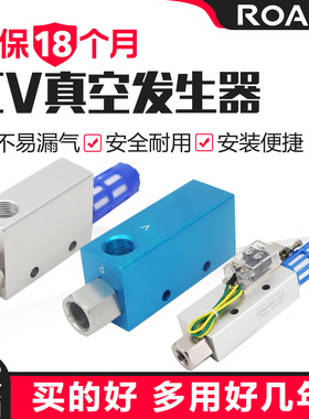 CV气动真空发生器负压EV吸盘10 15 20 -HSCK大吸力大流量真空阀