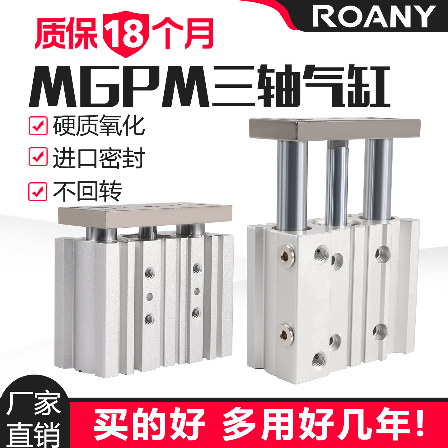 小型气动MGPM三轴带导杆气缸12/16/20*10/20/25/30/40/50/75/100/,标准件/零部件/工业耗材,气缸,淘宝优惠券,粉丝福利购,淘宝优惠卷