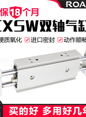 CXSW10/20/32-10-20-50/75-100双出双杆导杆挡板滑台气缸CXSWM25