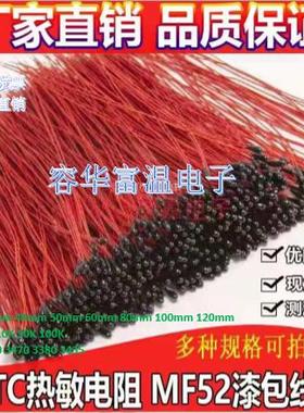 NTC热敏电阻MF52AT 5K10K20K30K50K100K3435/3950MF52D温度