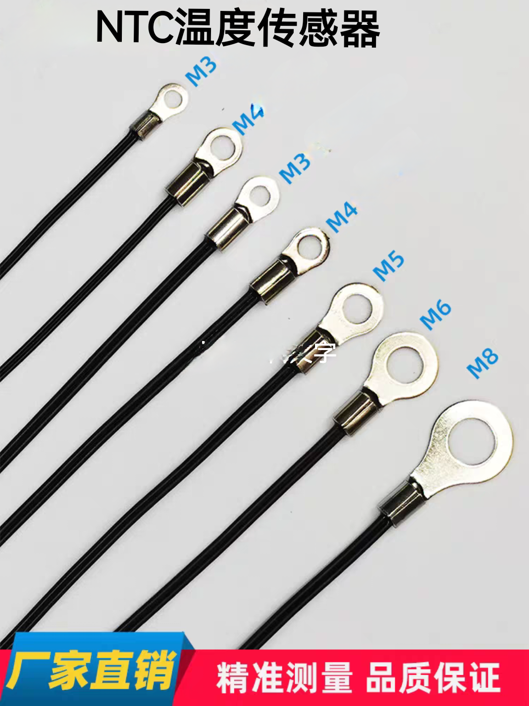 NTC 10K B3435 3950热敏电阻温度传感器M2M3 M4 M5M6M8线耳探头