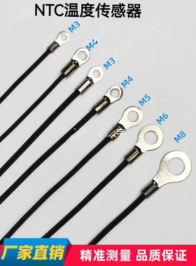 NTC 10K B3435 3950热敏电阻温度传感器M2M3 M4 M5M6M8线耳探头