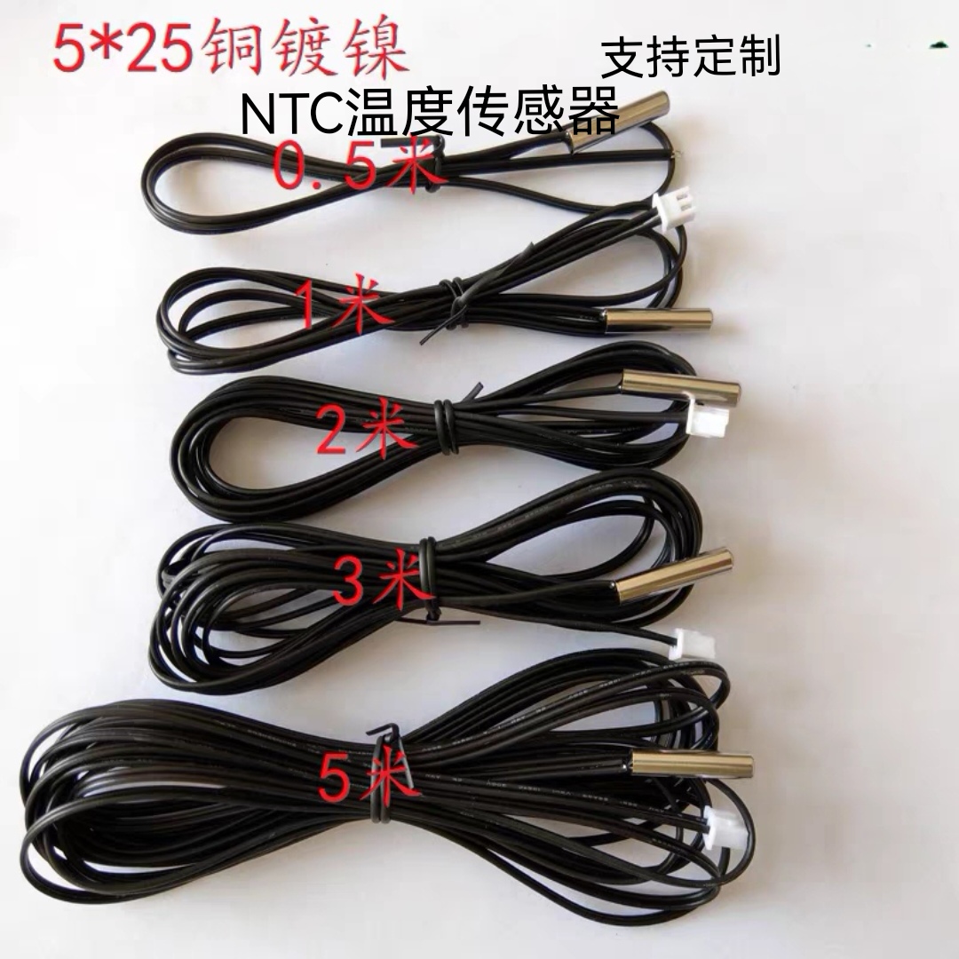 温度传感器养殖用温度探头NTC10K风机水泵温控箱探头热敏电阻传感
