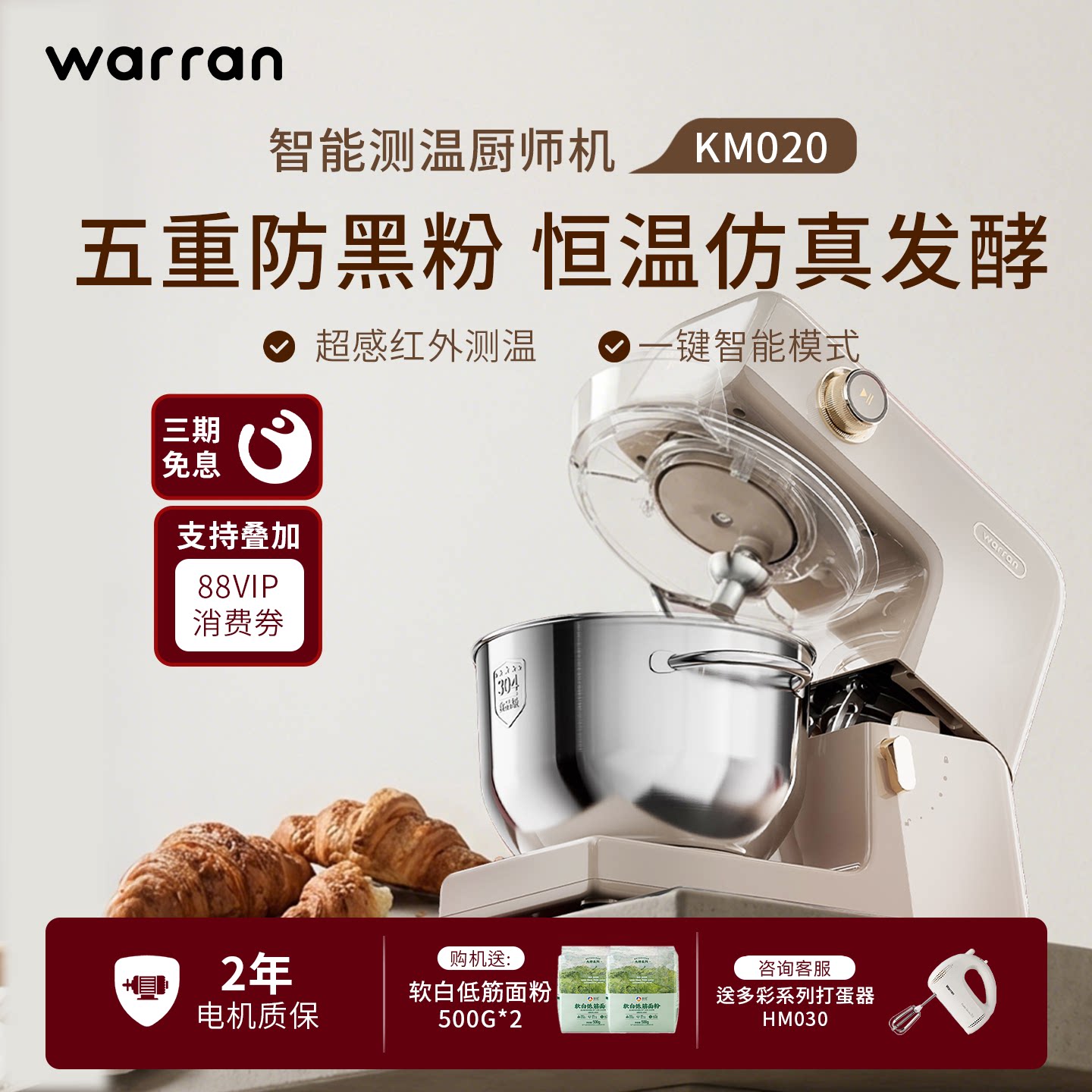 华伦厨师机轻音直流家用和面机搅拌打蛋器一体商用多功能揉面机