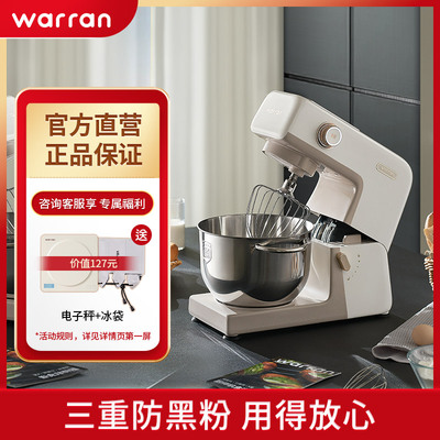 华伦轻音直流厨师机家用和面机揉面机商用一体多功能搅拌打蛋器
