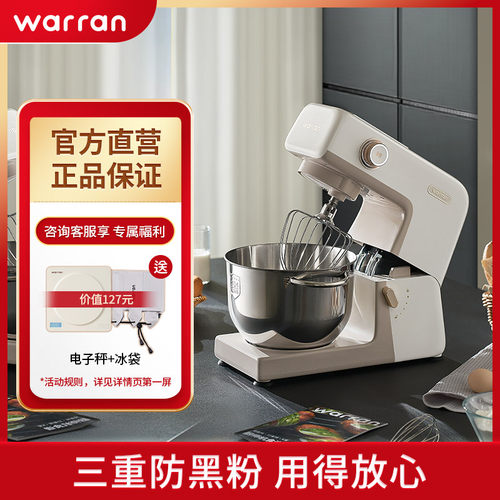 华伦轻音直流厨师机家用和面机揉面机商用一体多功能搅拌打蛋器