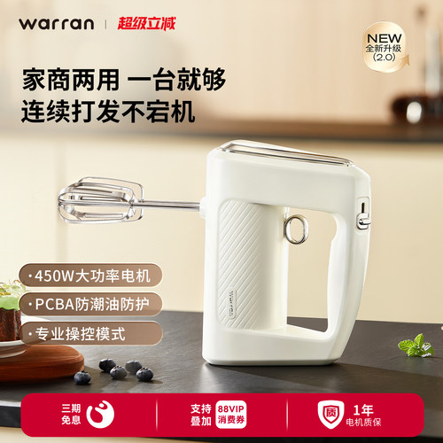 华伦打蛋器家用电动高功率蛋糕奶油打发器小型商用打蛋机