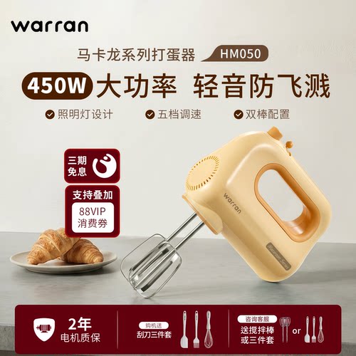 打蛋器大功率轻音可揉面打发器