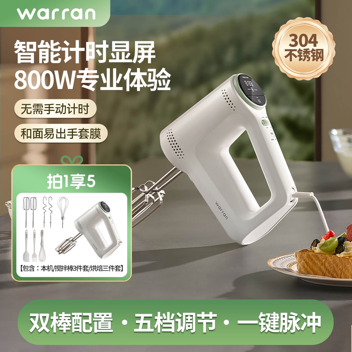 华伦打蛋器大功率电动800w烘焙小型自动手持和面搅拌器奶油打发器