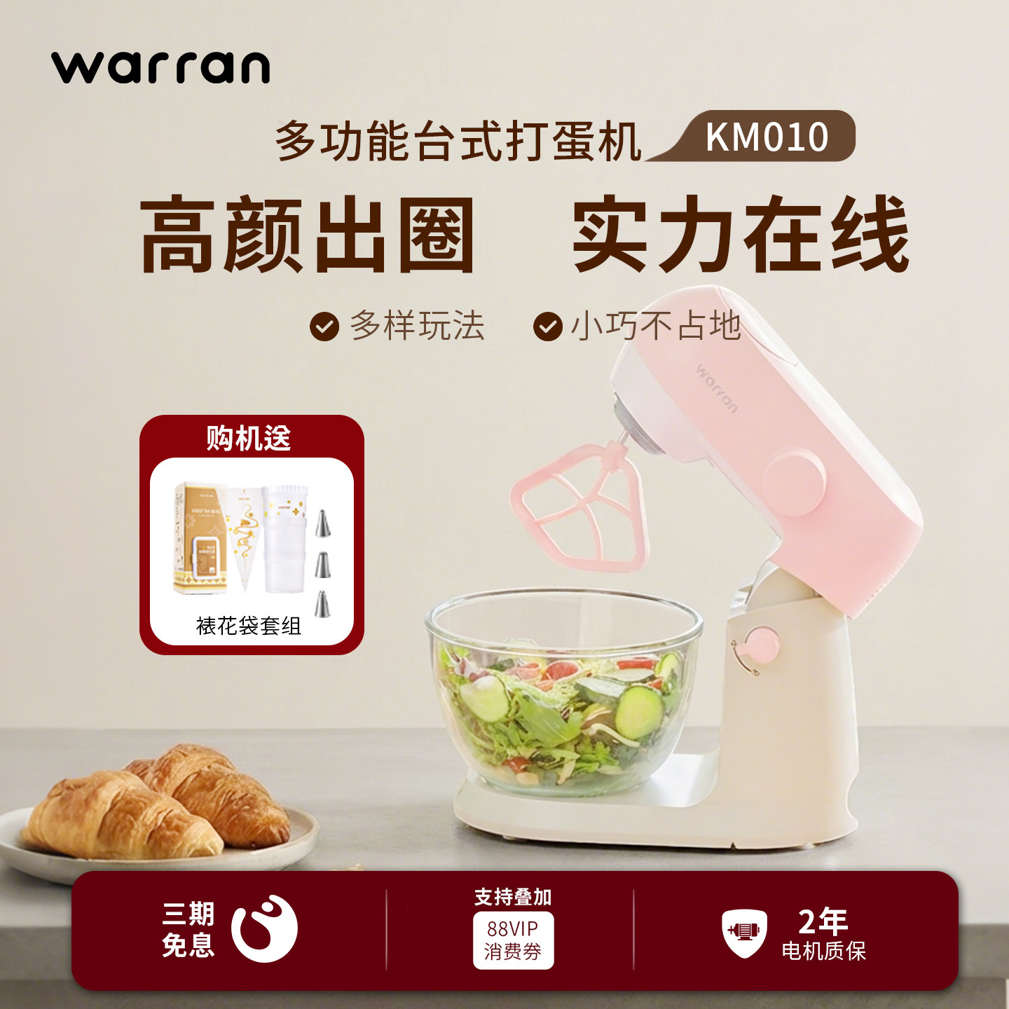 华伦打蛋器电动家用烘焙小型和面机揉面机打奶油机全自动搅拌机