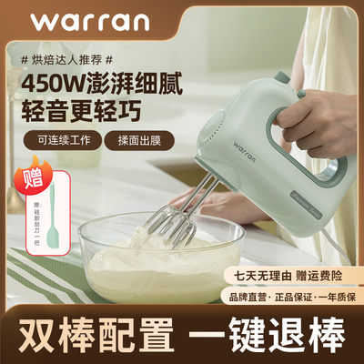 华伦打蛋器轻音大功率电动家用烘焙小型自动手持搅拌器奶油打发器