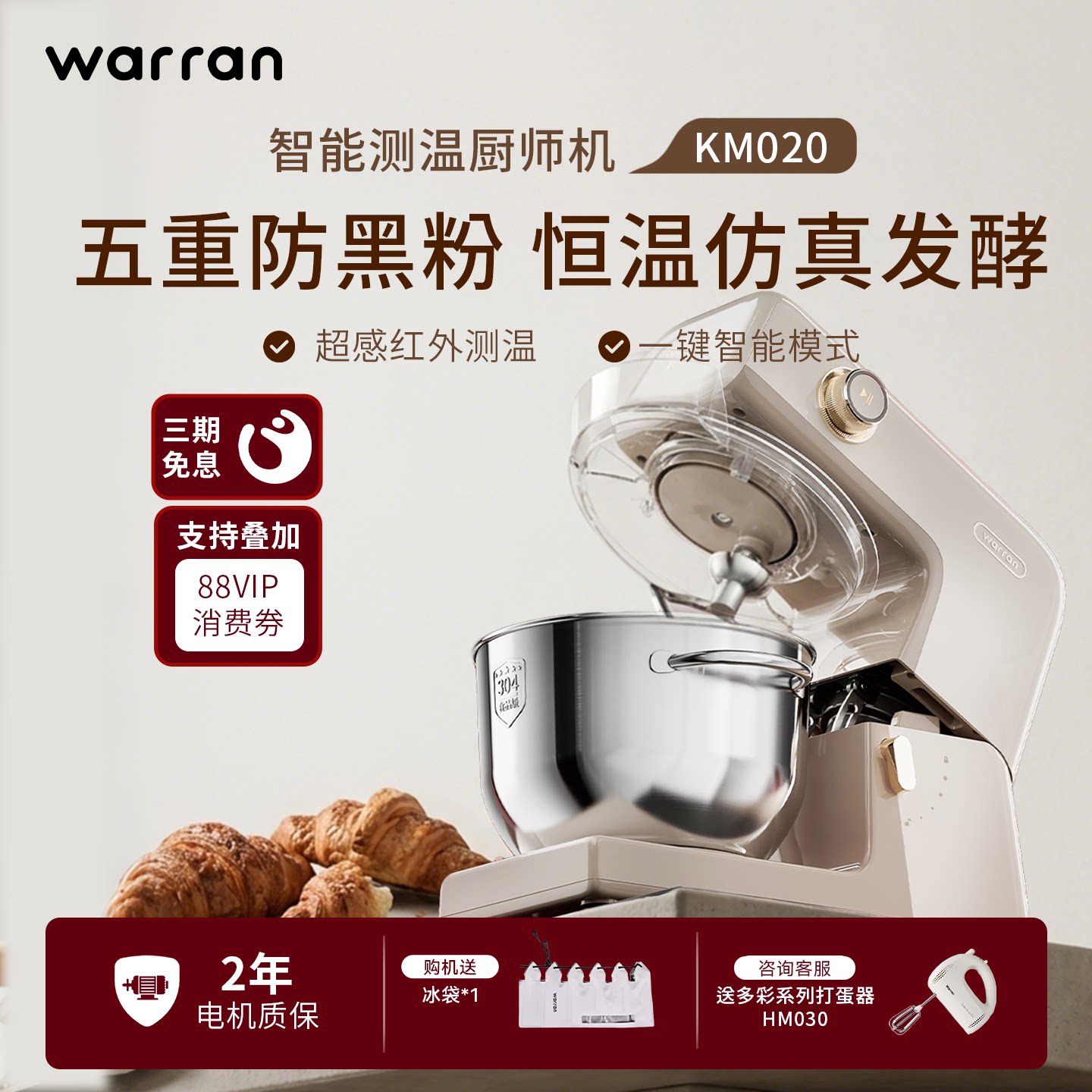 华伦厨师机轻音直流家用和面机搅拌打蛋器一体商用多功能揉面机