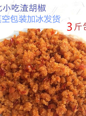 湖北江汉仙桃土特产杂胡椒下饭菜开胃菜炸胡椒榨辣椒辣子一份500g