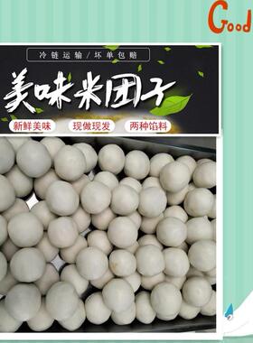 湖北仙桃土特产米团子特色小吃天门洪湖监利粘米糯米饭团子早餐