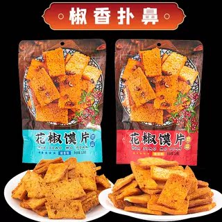 网红耐吃花椒馍片办公室解馋休闲