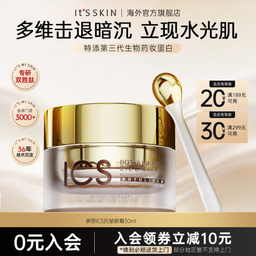 独家蛋白质x肽  3D抚平眼周纹