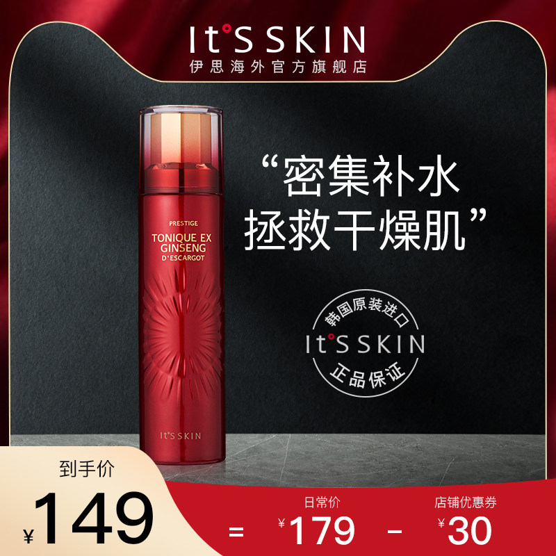 It’s skin伊思EX晶钻红参蜗牛抗皱化妆水修护补水收缩毛孔爽肤水