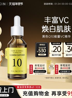 itsskin伊思Q10能量VC精华液抗皱焕白抗氧化提亮肤色护肤品抗初老