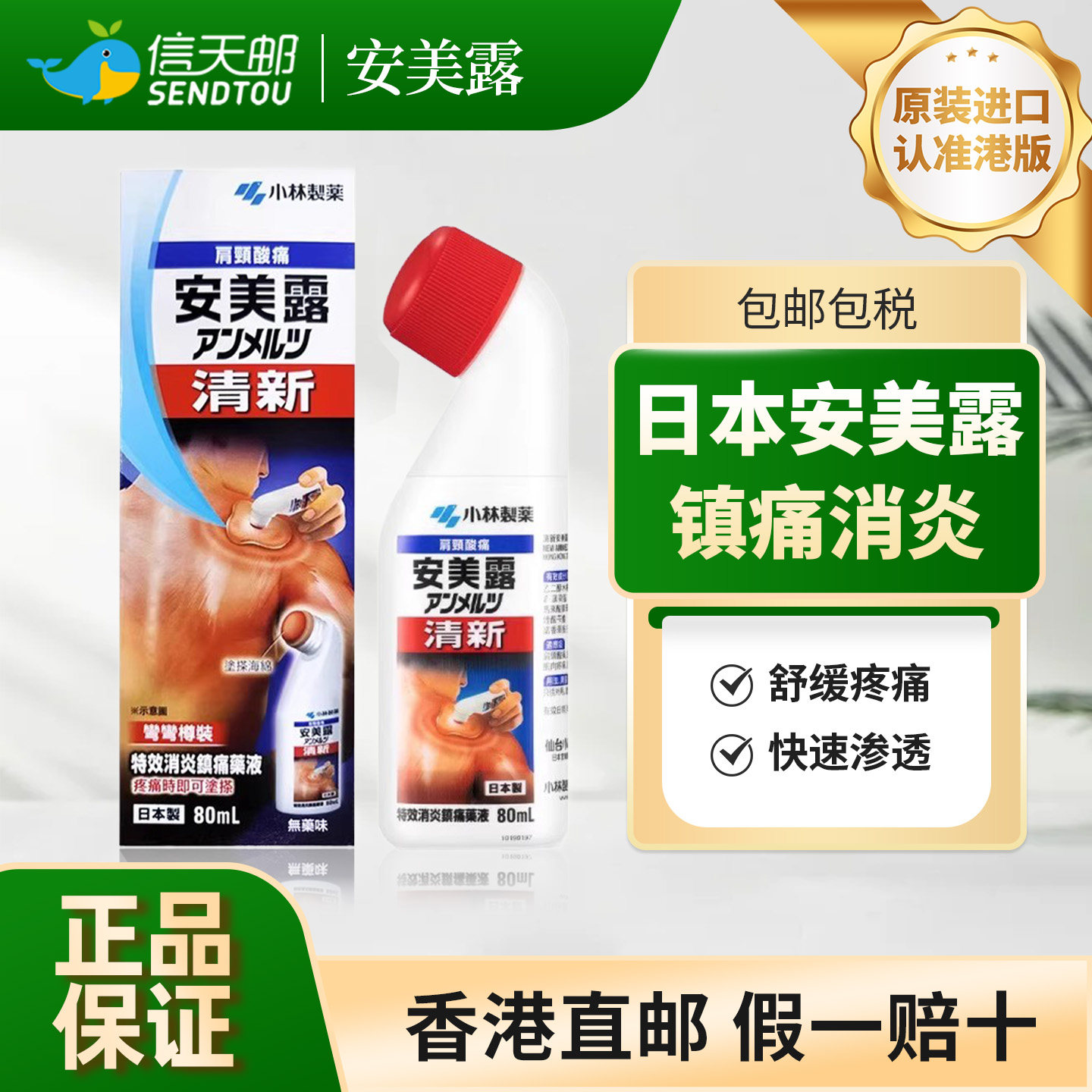 肩颈酸痛，腰酸背痛，关节痛，改善患处血液