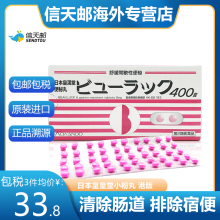 日本皇汉堂便秘小粉丸正品加强版便秘治疗剂排便泻药日本小红粉丸