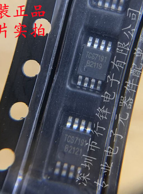 原装正品 贴片TCS7191A MSOP8 丝印7191A 7V D类单通道功放芯片IC