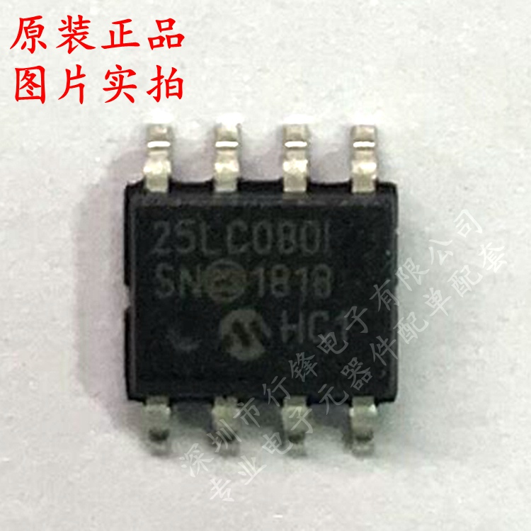 全新原装 25LC080B-I/SN 25LC080BI 贴片八脚 储存芯片 仪表芯片