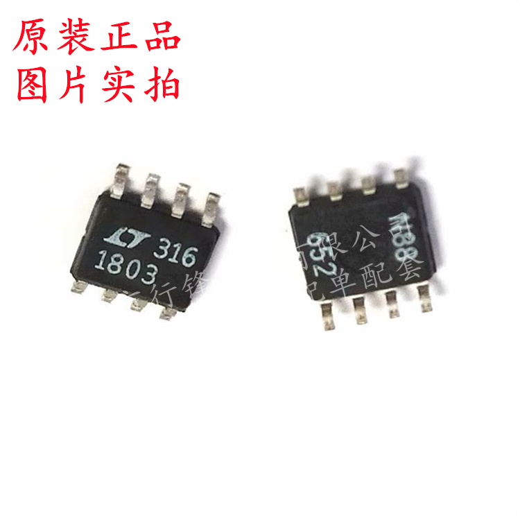LT1803CS8#TRPBF LT1803CS8 封装SOP-8 运算放大器芯片 全新原装