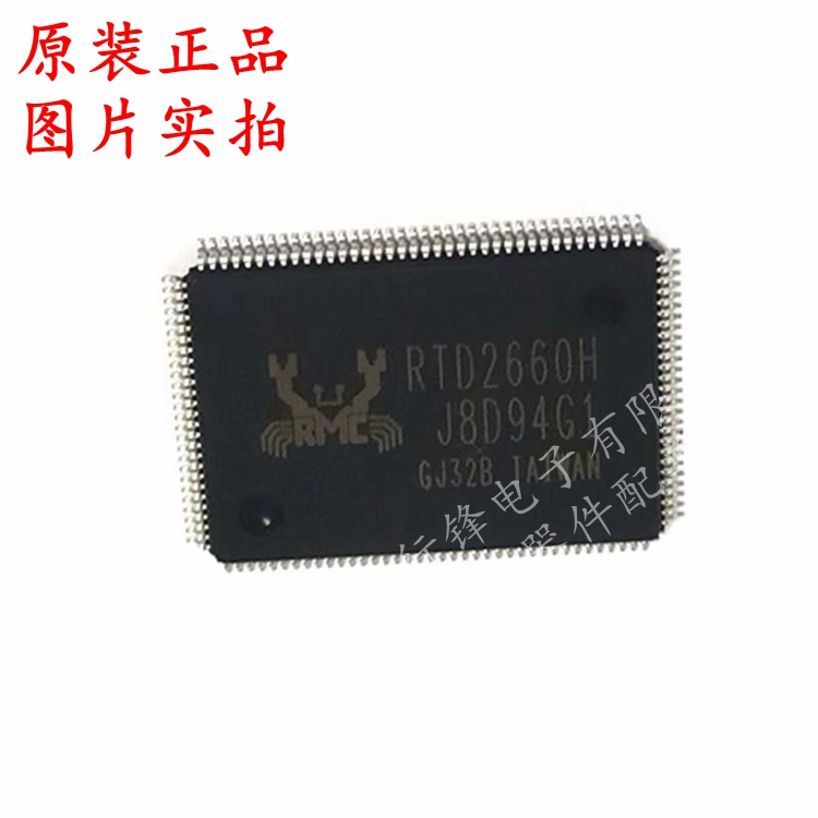 液晶电视主板驱动芯片全新原装