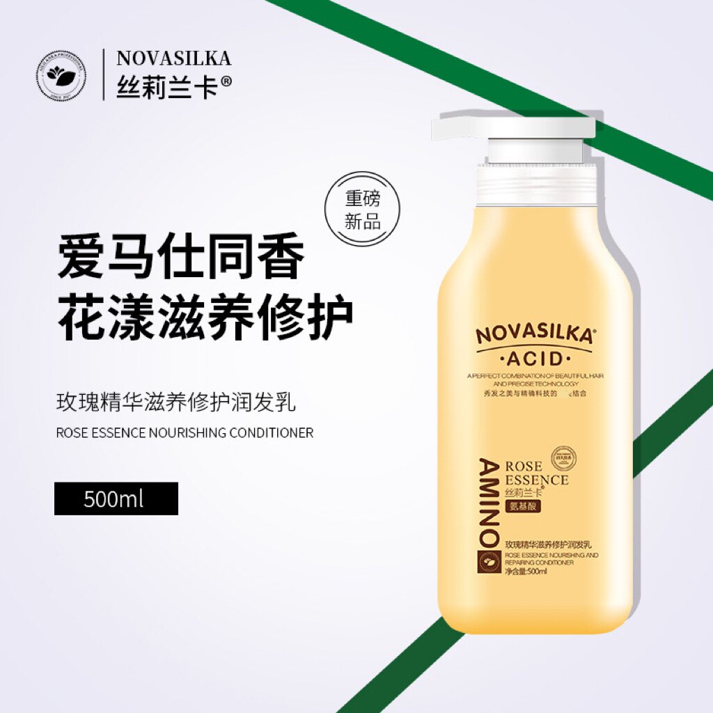 丝莉兰卡花漾氨基酸深层滋养柔顺顺滑改善毛躁护发素乳500ml