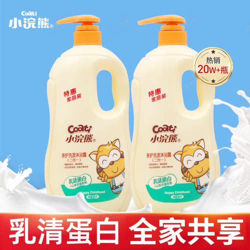 小浣熊洗发沐浴露1000ml*2瓶