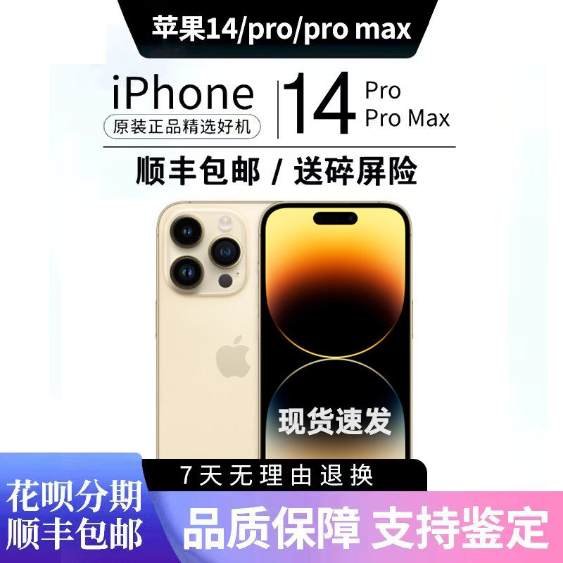 Apple/苹果iPhone 手机