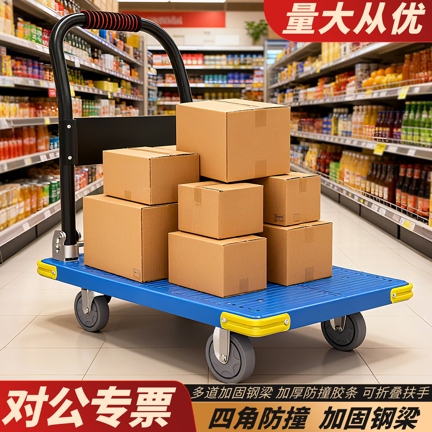 小推车手推车搬运车推车折叠小拉车商用加厚平板车家用快递拉货车