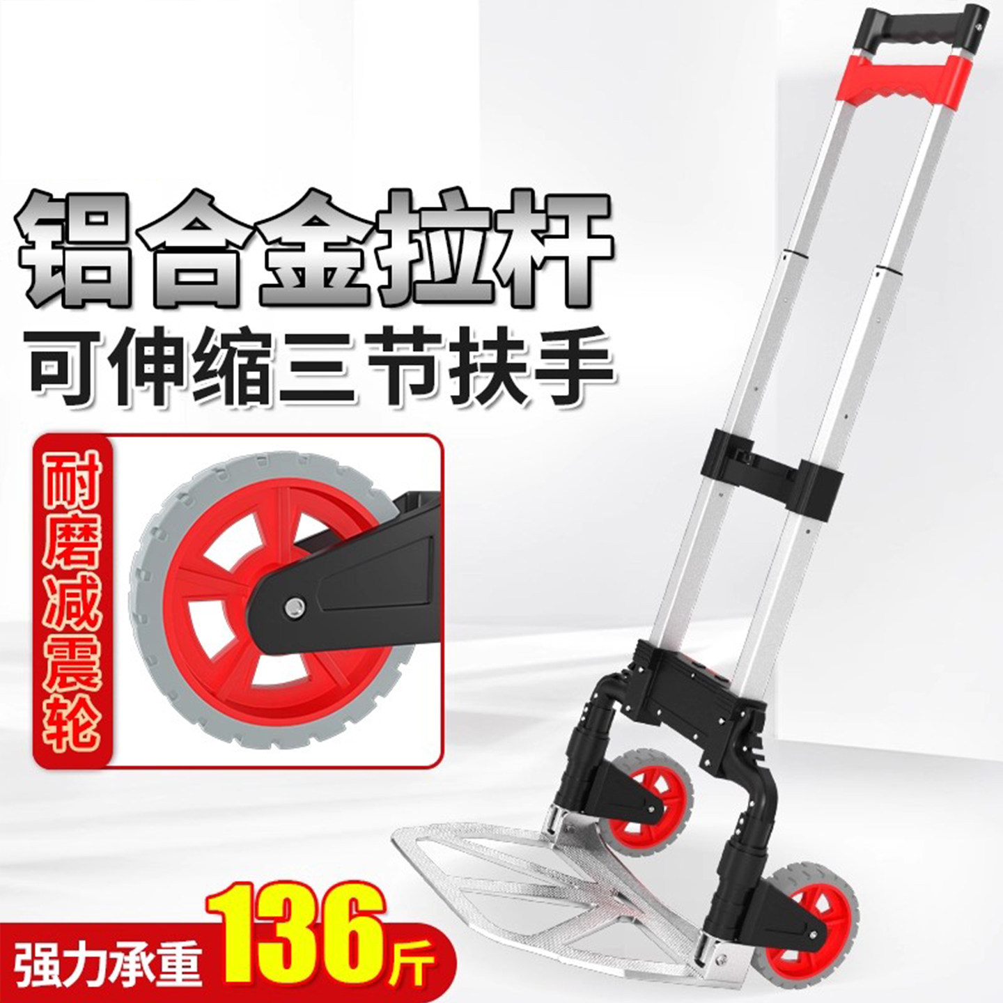 顺和老虎车爬梯车手拉车推车推车折叠拉货车家用可携式铝合金行李
